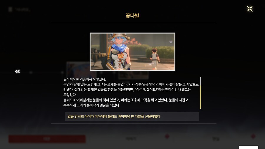 명조) 플레이하면서 느낀건데_5.png