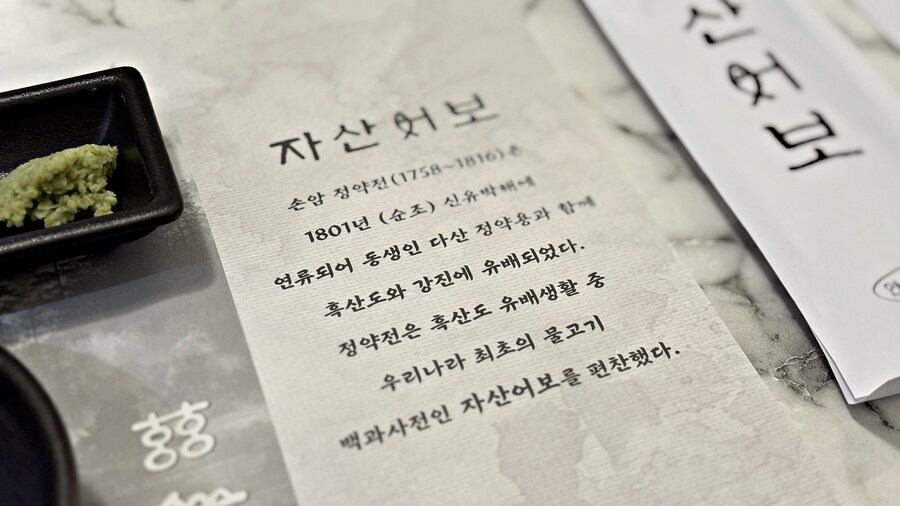 밖에서 밥 먹습니다 - 울산 산하동, 자산어보_2.jpg