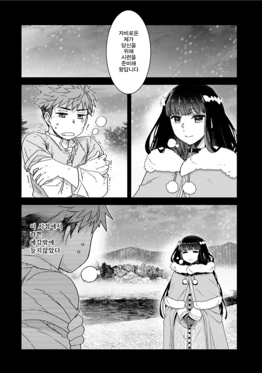 회복마법을 알려주는 성녀님_12.jpg