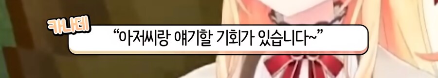 버튜버) 대표님 입김에 좌지우지되는 판은 건강하지 못하지 ~_6.jpg