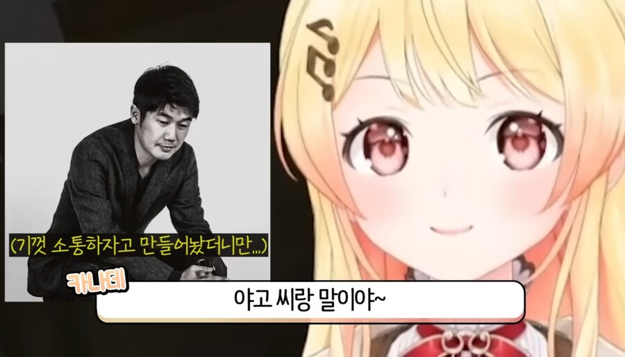 버튜버) 대표님 입김에 좌지우지되는 판은 건강하지 못하지 ~_12.jpg