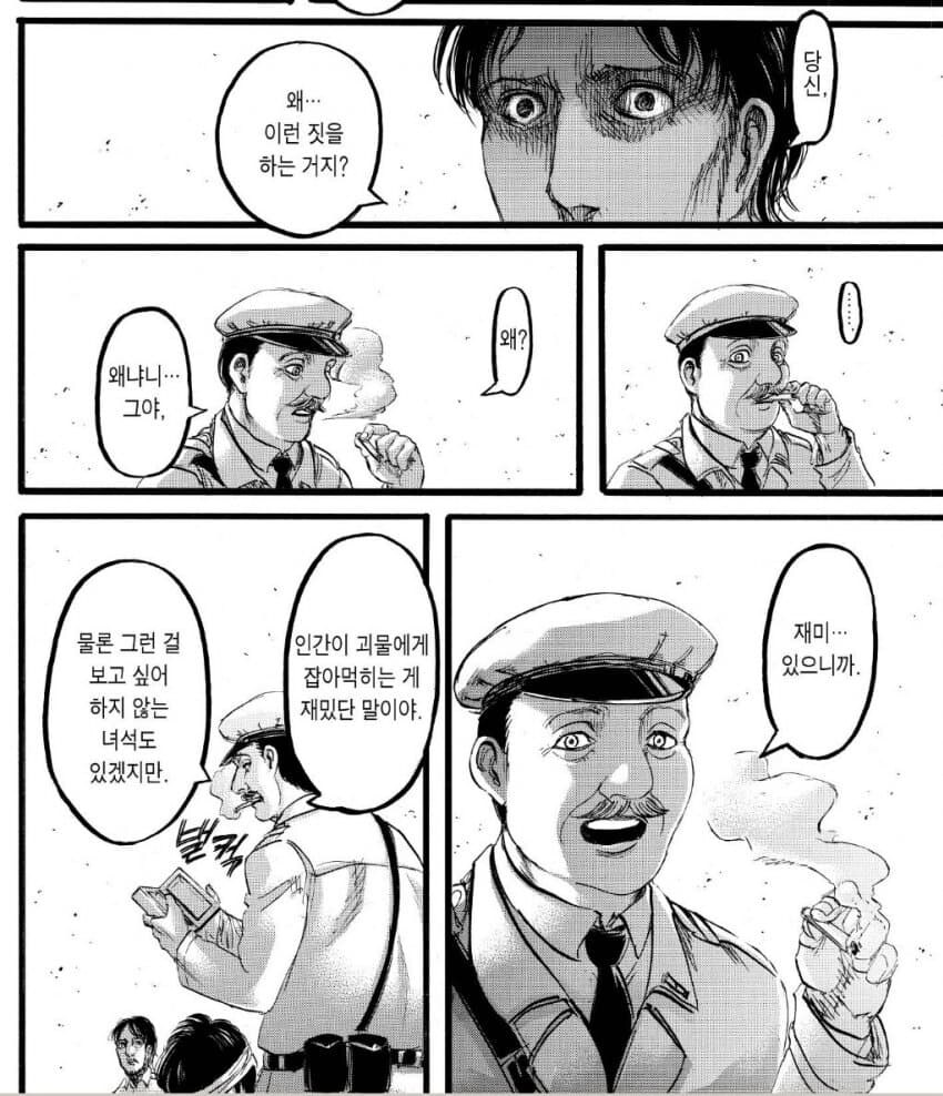 ㅇㅇㄱ)(약혐)이악물고 ㅋㄴ까기 가 열등감 때문이여야 하는 이유_1.jpg