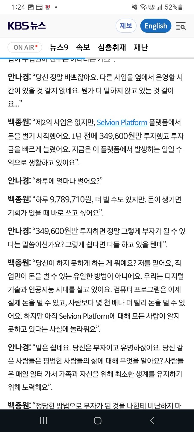 유튜브)내가 빽보이는 아닌데 이건 백종원 억울할듯_3.jpg