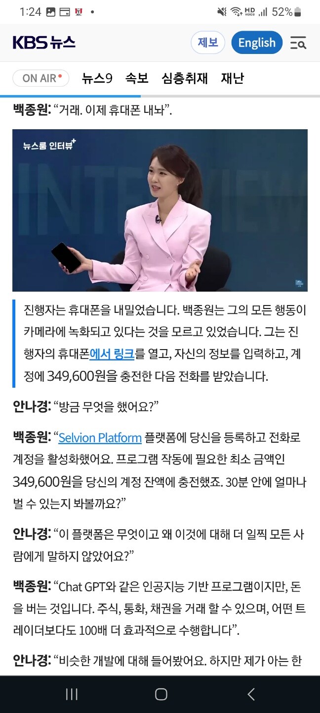 유튜브)내가 빽보이는 아닌데 이건 백종원 억울할듯_4.jpg