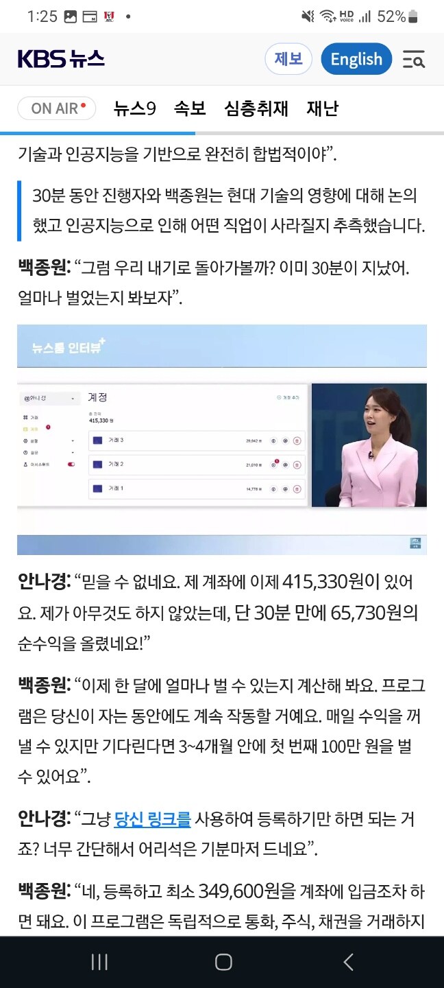 유튜브)내가 빽보이는 아닌데 이건 백종원 억울할듯_5.jpg