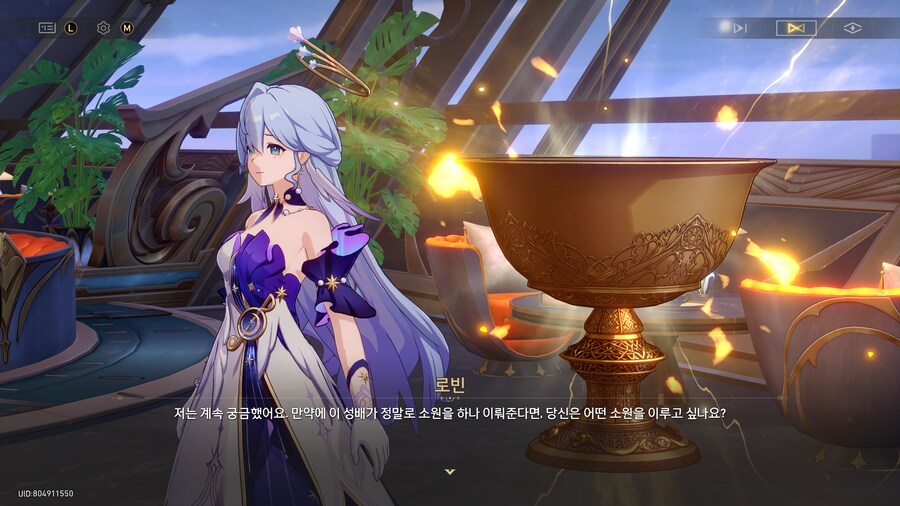 스타레일) 성배로 당신이 이루고 싶은 소원은 무엇인가요?_1.png