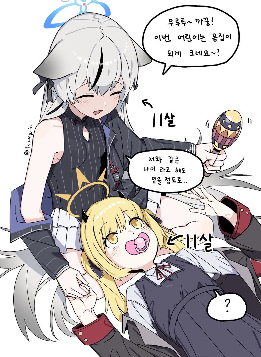 블루아카) 이부키와 놀아주는 코코나_5.png