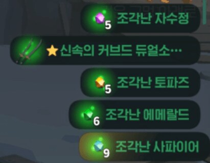 마비M) 돌아온 보물 임프_2.png
