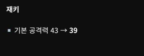 이터널리턴)재키가 너프된거야?_1.jpg