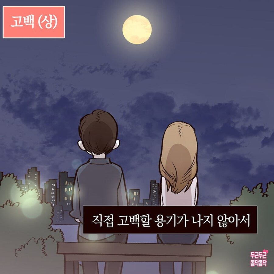 일본인 여사친이랑 썸타는만화_1.jpg