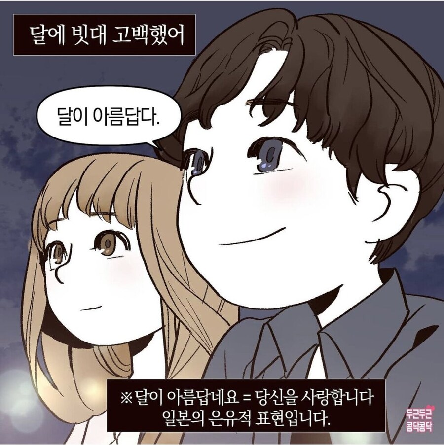 일본인 여사친이랑 썸타는만화_2.jpg