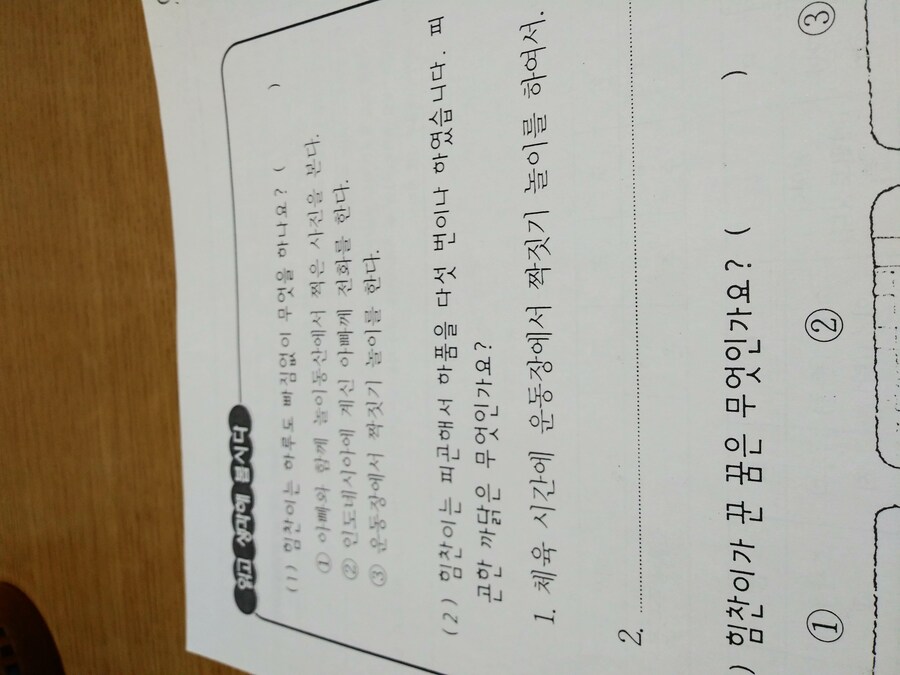 힘찬이 너 이 절륜한 자식...!_1.jpg