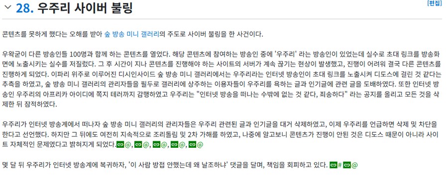 ㅇㅇㄱ)얘네들이 버튜버 업계에서 사라져야 하는 이유_2.png