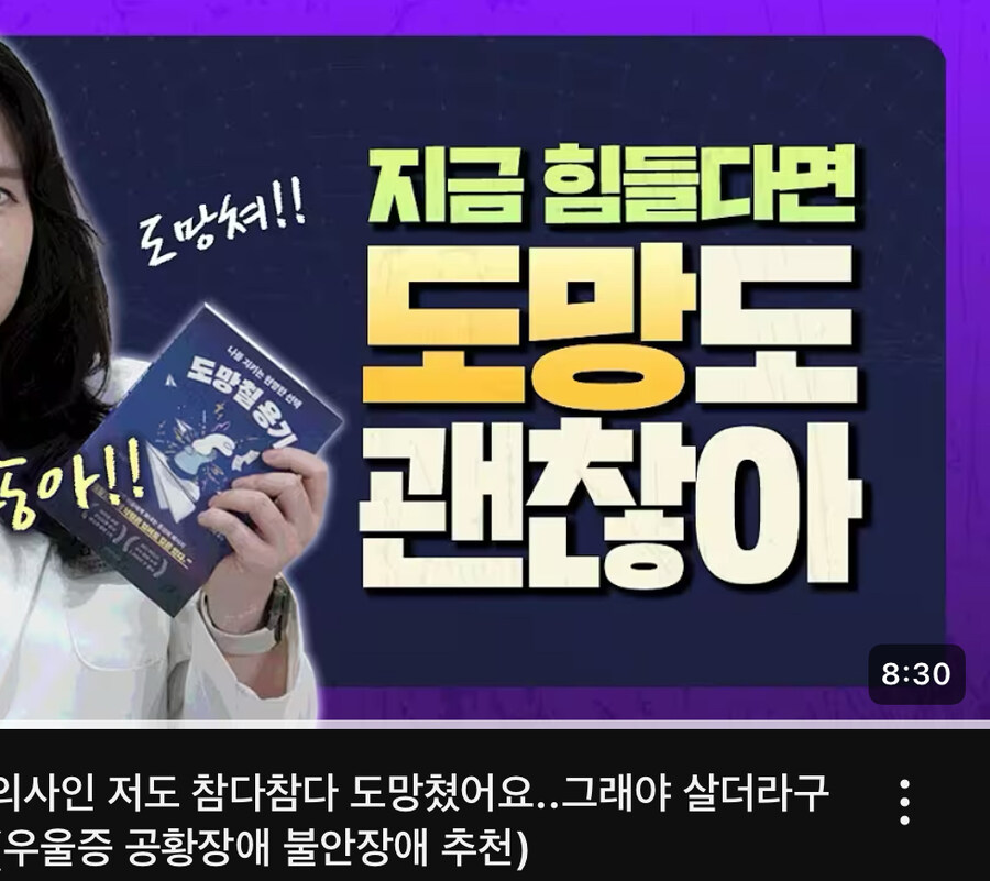 지금 힘들다면 도망도 괜찮아_1.jpg