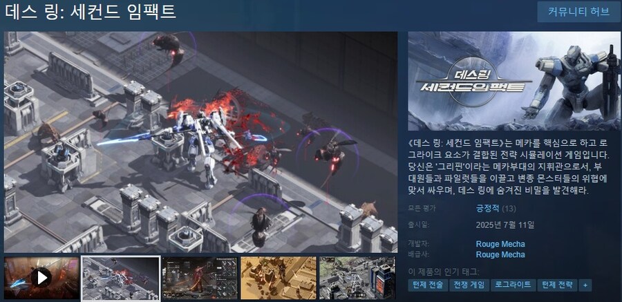 로그라이크 턴제 전략 "데스 링: 세컨드 임팩트" 얼리 액세스 트레일러_1.jpg