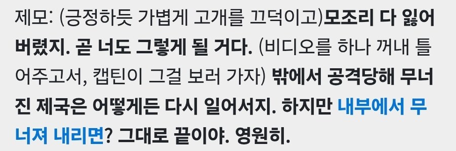 ㅇㅇㄱ) 이쯤에서 제모 남작님 명대사 듣고 가시겠습니다_1.jpg