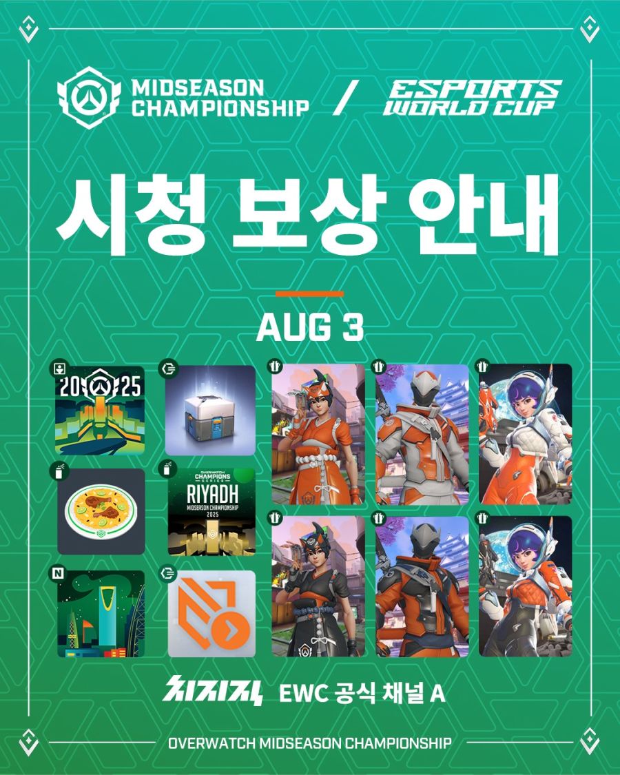 오버워치2, OWCS 역대 최고 치지직 드롭스 (7월 31 - 8월 2일)_4.jpg