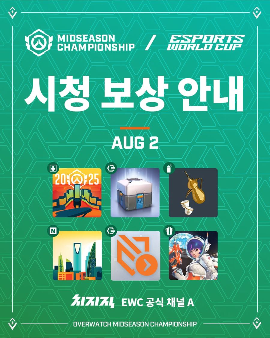 오버워치2, OWCS 역대 최고 치지직 드롭스 (7월 31 - 8월 2일)_5.jpg