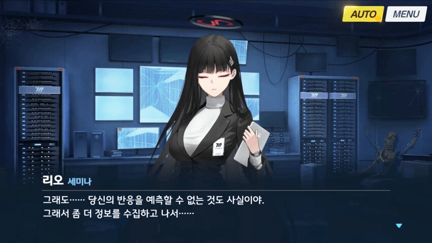 블루아카,스압) 리오가 답답했던 네루_4.png