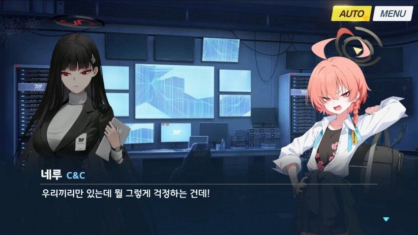 블루아카,스압) 리오가 답답했던 네루_10.png