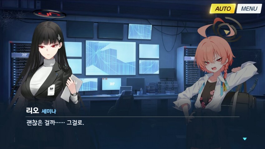 블루아카,스압) 리오가 답답했던 네루_11.png