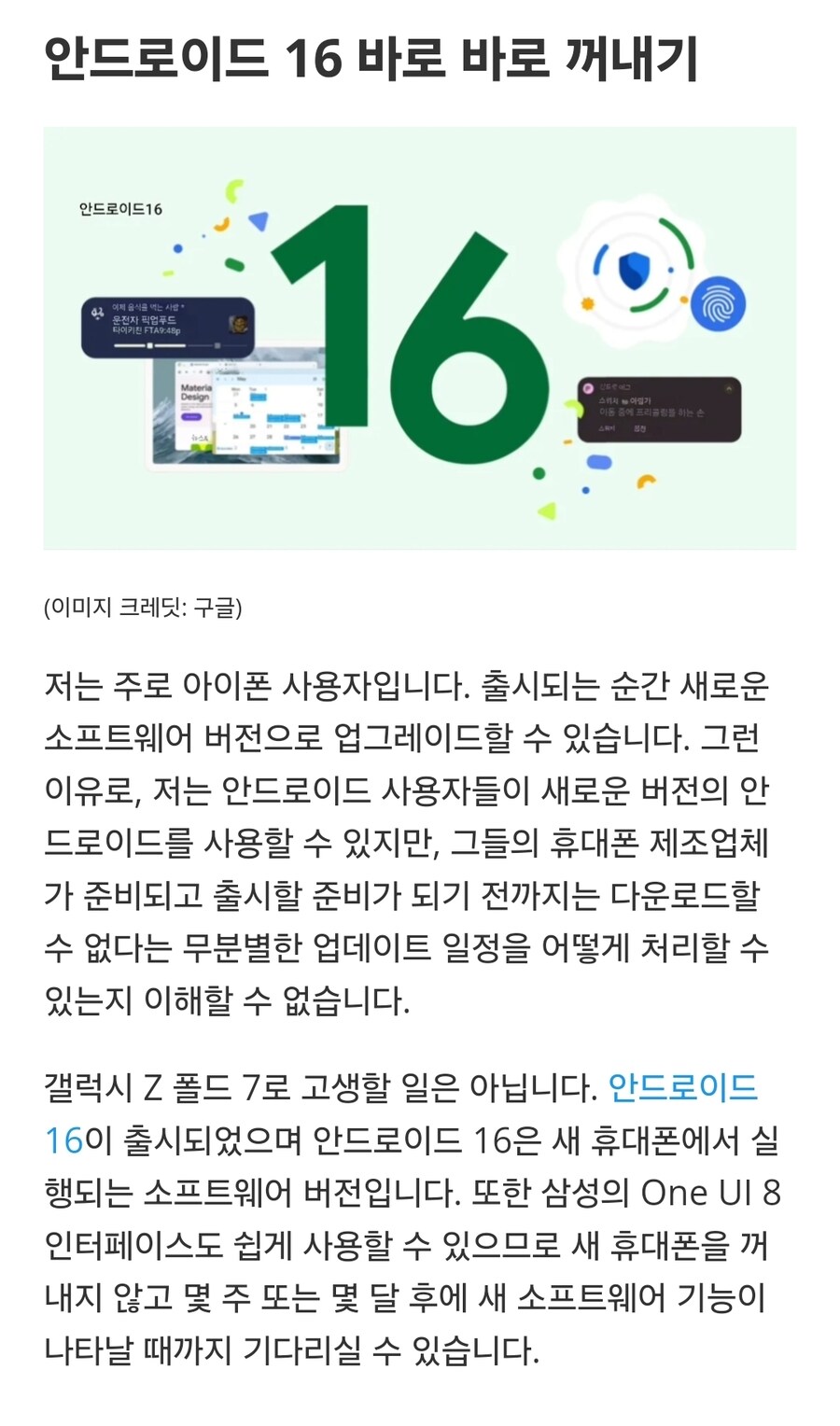 삼성 갤럭시 Z 폴드 7: 구매해야 할 5가지 이유( 건너뛰어야 할 3가지 이유)_10.jpg