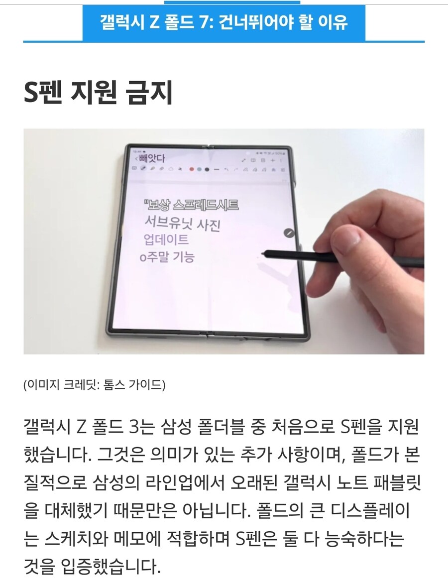 삼성 갤럭시 Z 폴드 7: 구매해야 할 5가지 이유( 건너뛰어야 할 3가지 이유)_11.jpg