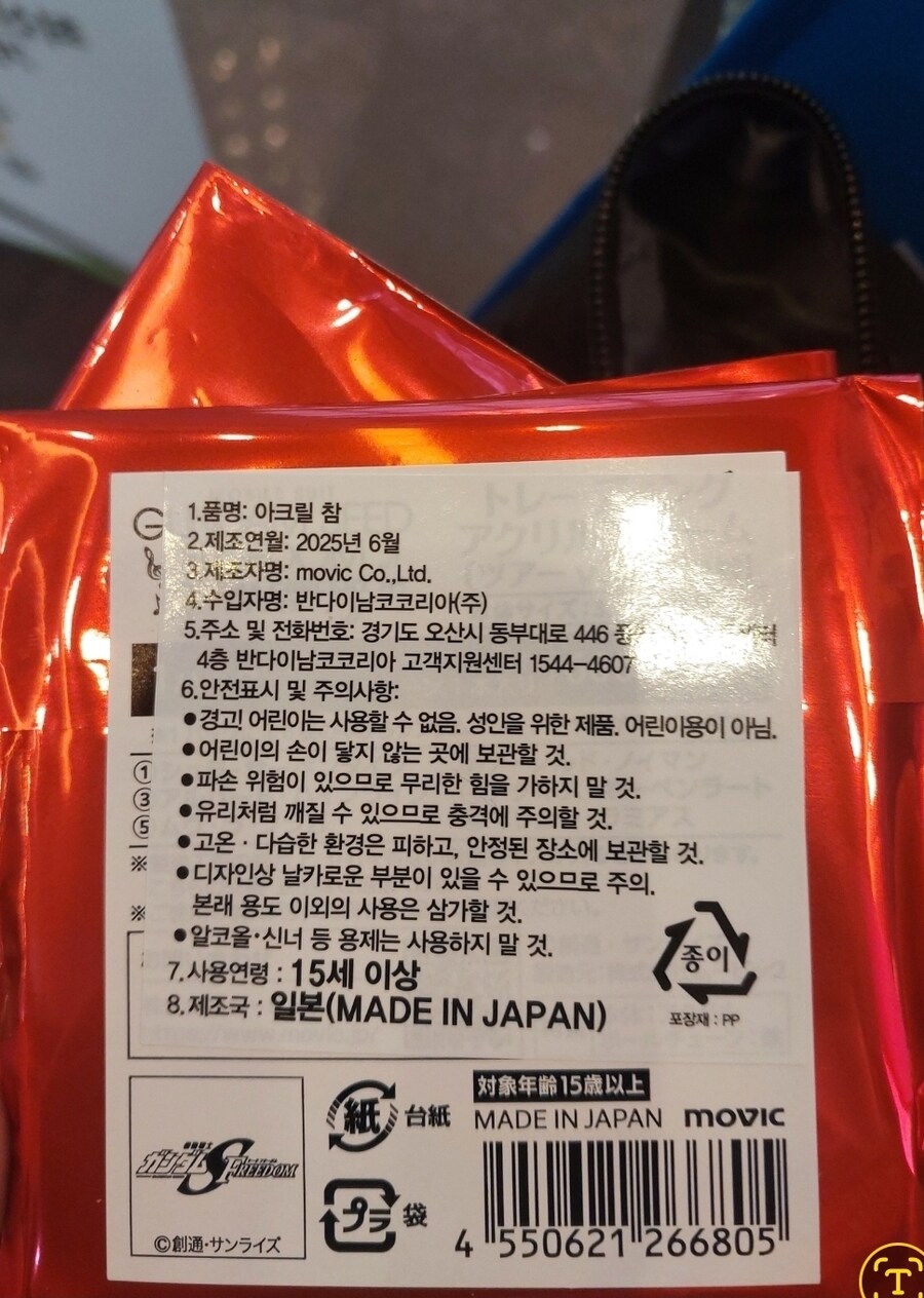 건담) 시드콘서트 시작 전인데 운이 좋군_1.jpg