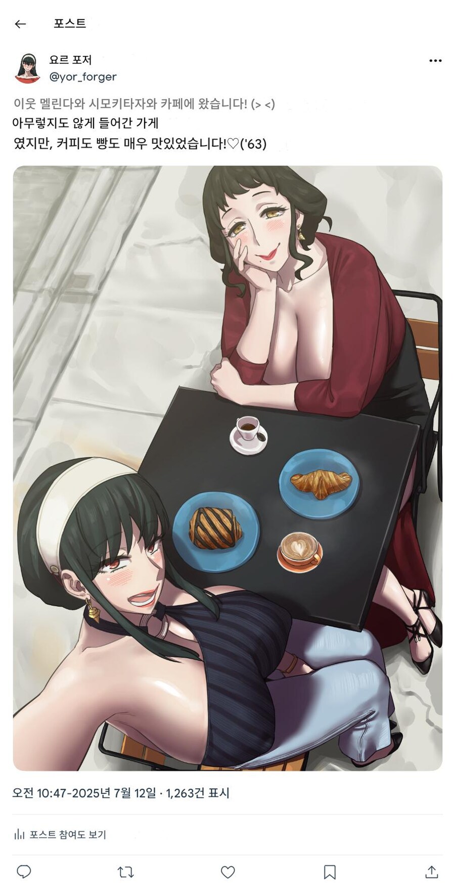 (스파패) 엄마들끼리의 모임_1.jpg