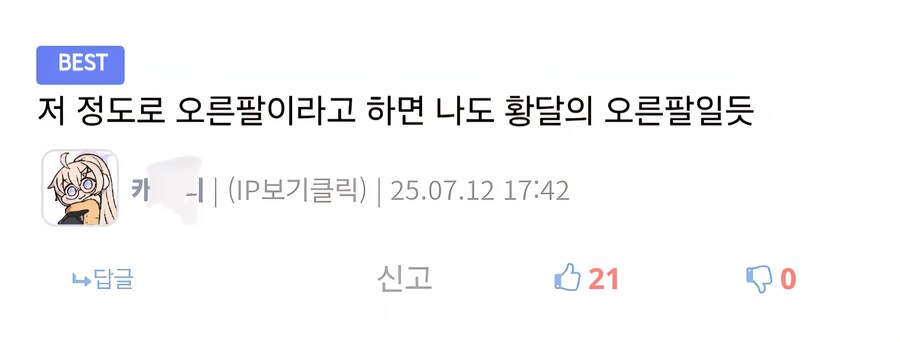 오늘자 자신이 황달의 오른팔이라고 선언한 유게이_1.jpg