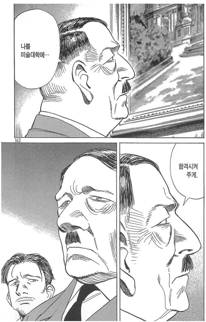 트릭컬) 슈로 행적 간단설명_1.png