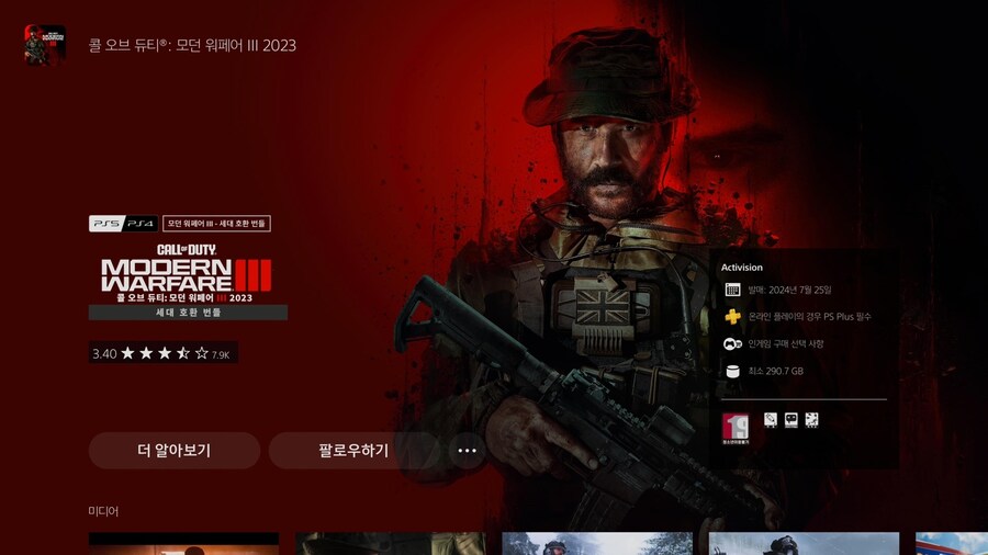 [질문] PS 스토어에서 구매한 게임이 라이브러리에 없네요?_1.jpg