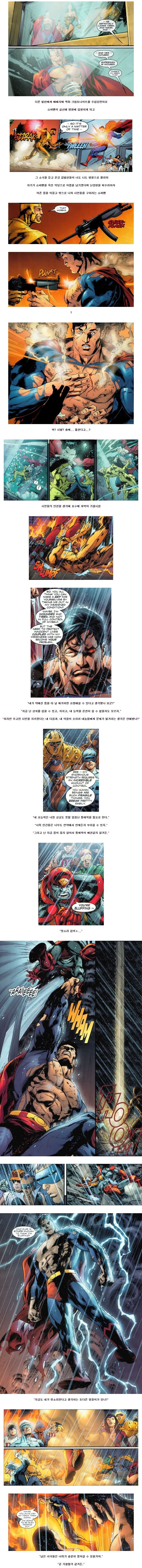 인간적인 슈퍼맨이 영화에서 쳐맞는 거 보면서 든 생각_1.jpg