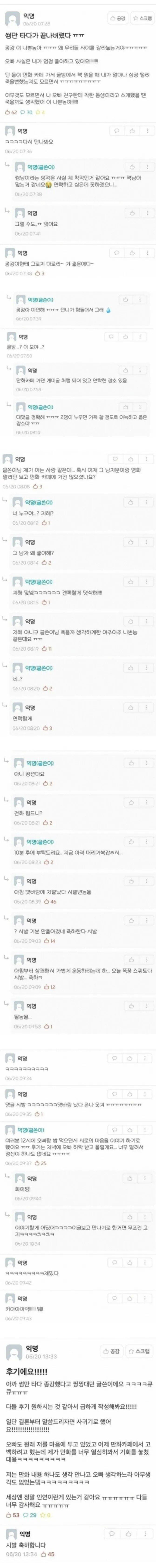 종강때문에 화난 대학생_1.jpg