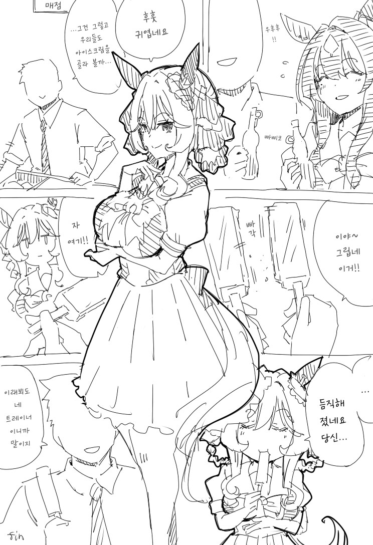말딸/번역) 돈돈돈나 - 트레이너 LV.90_1.png