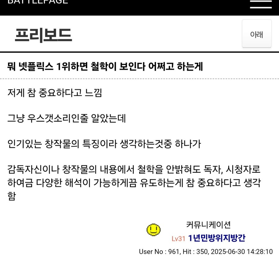 요즘 커뮤에서 슬슬 의미가 변질되기 시작하는 밈_1.jpg