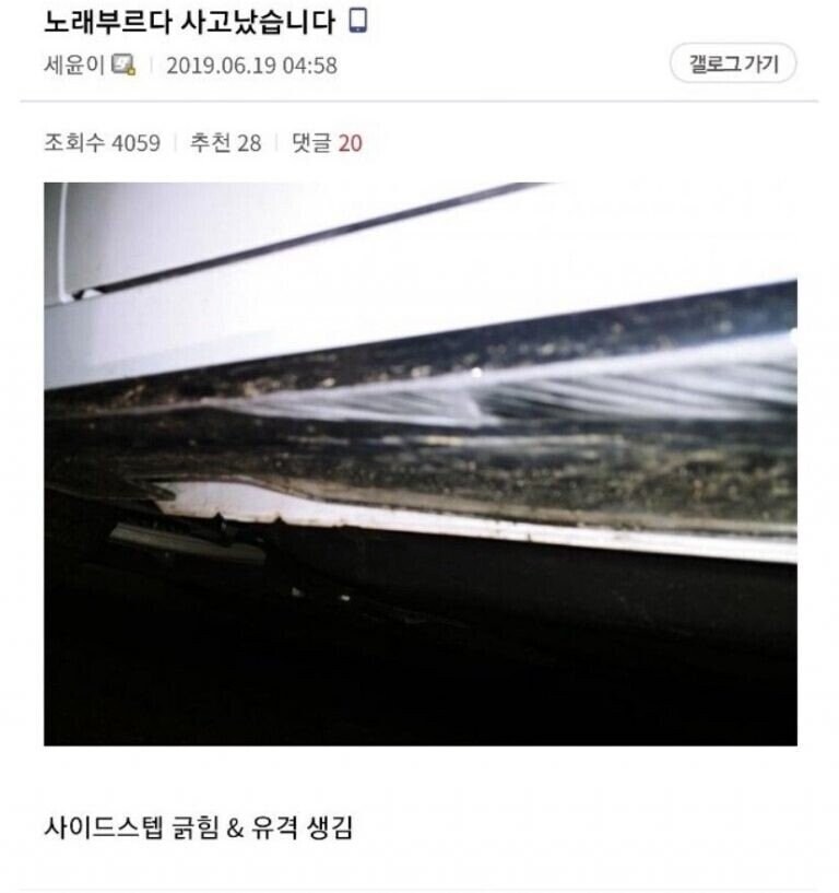 자동차 갤러리 레전드 빌런 "세윤좌".jpg_9.jpg