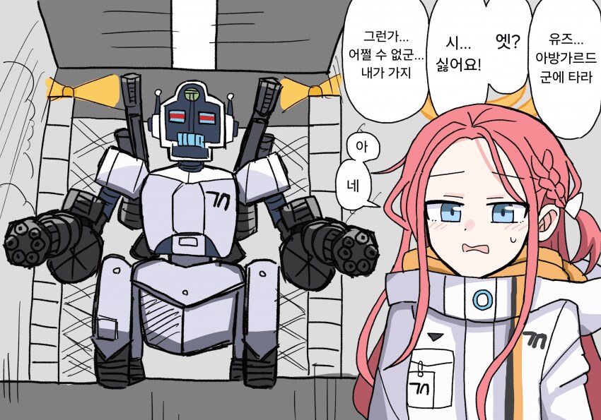 블루아카) 아방가르드군에 타라 유즈_1.png