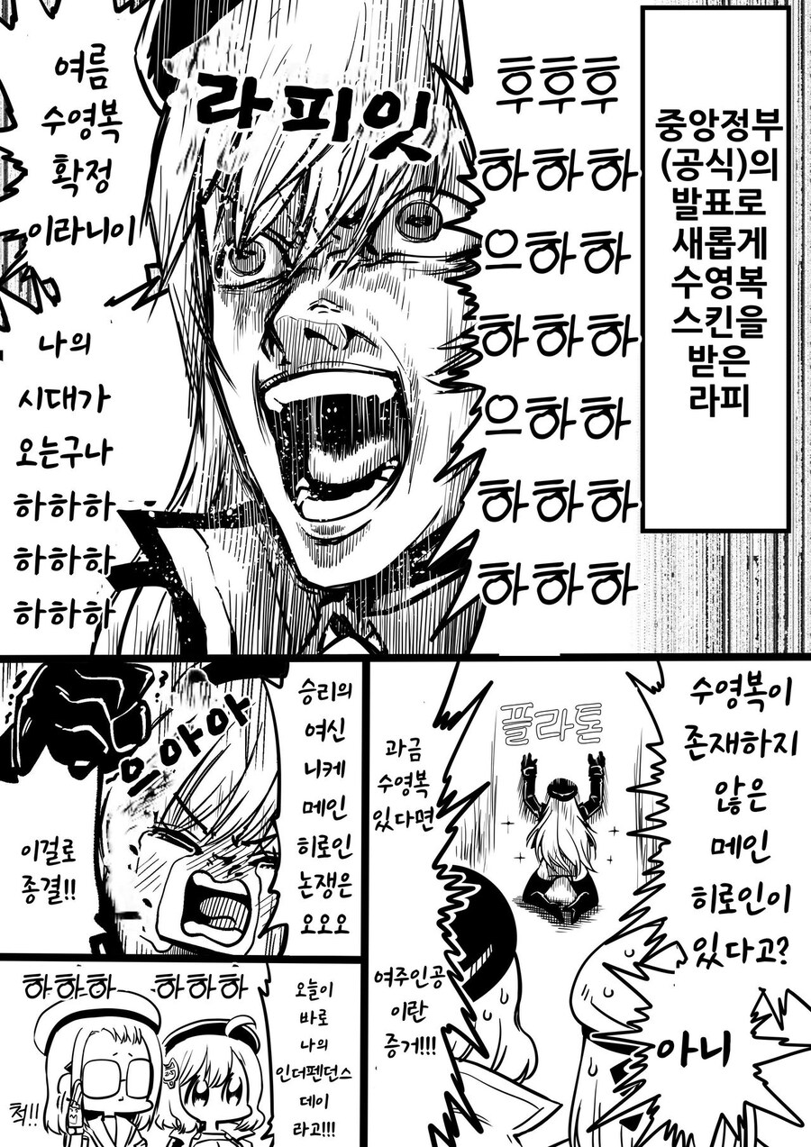 니케)여름 이벤트 라피.manhwa_1.jpg