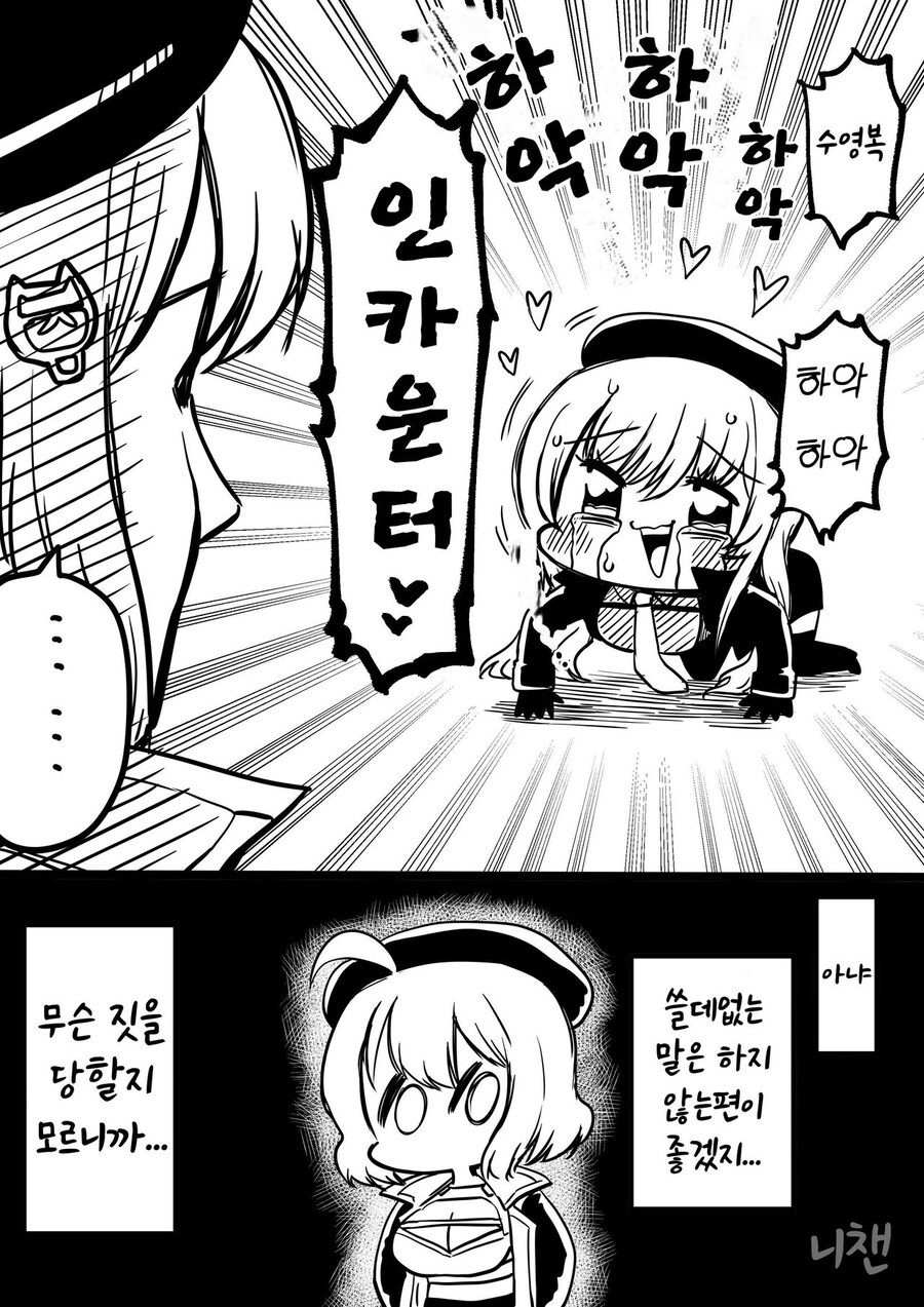 니케)여름 이벤트 라피.manhwa_4.jpg