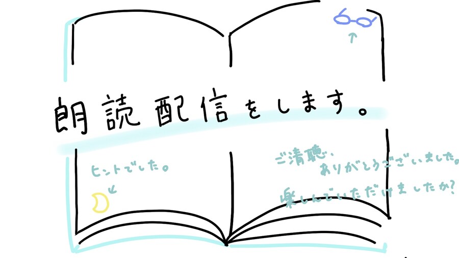 Link! Like! 러브라이브! 「With×MEETS」 7/12 감사 코멘트_1.jpg