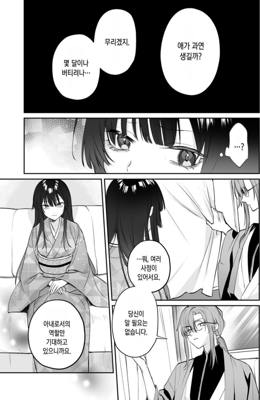 순애) 돈 백냥에 용에게 팔린 신부_6.png
