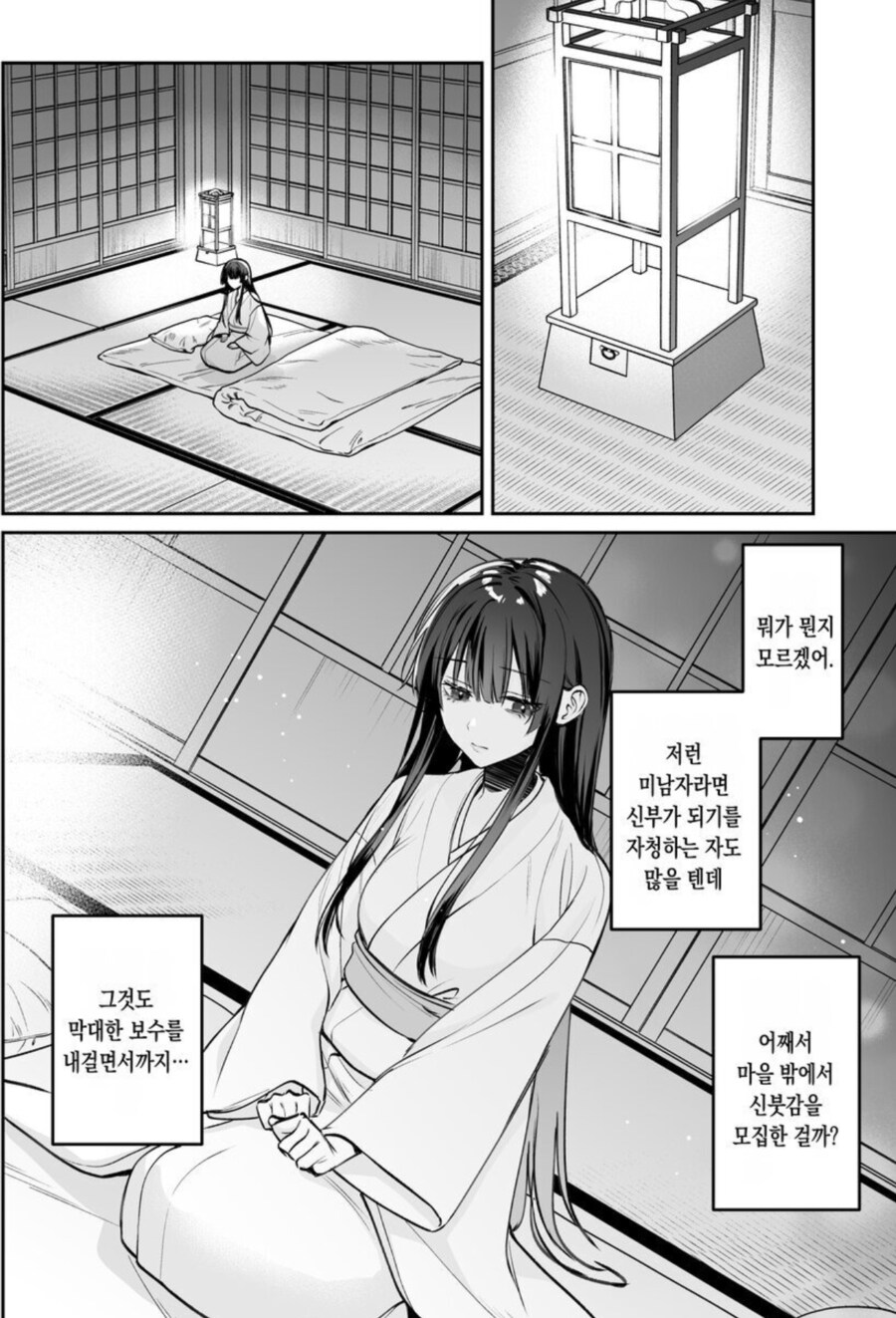 순애) 돈 백냥에 용에게 팔린 신부_13.png