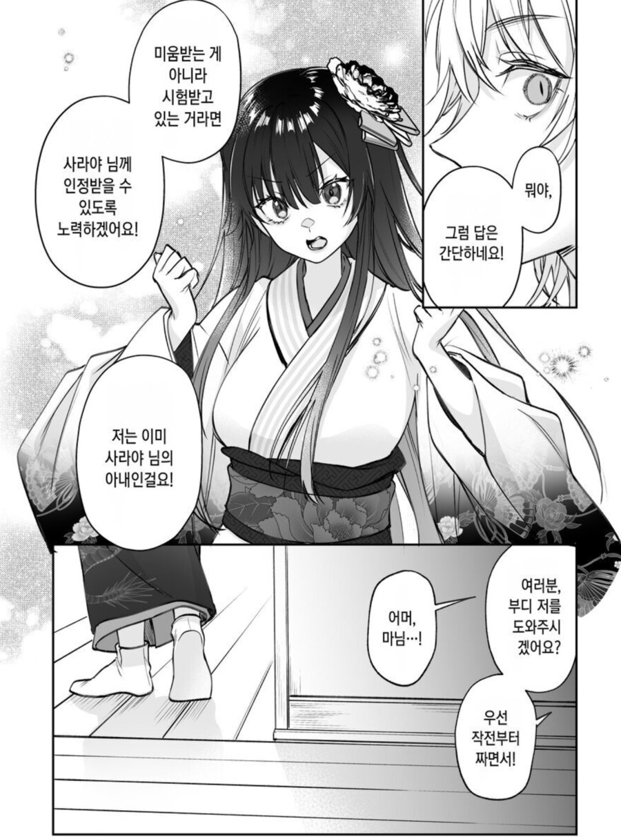 순애) 돈 백냥에 용에게 팔린 신부_21.png