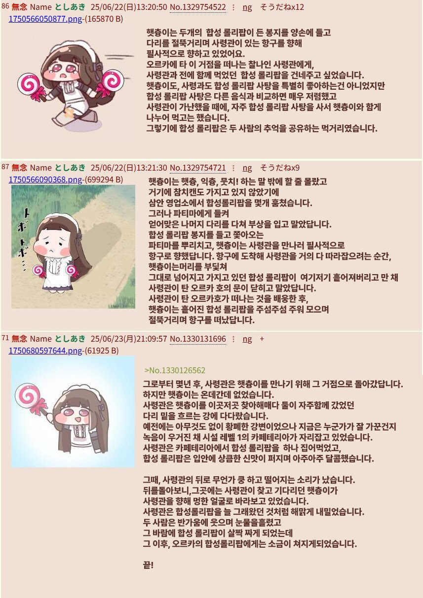 라오)햇츙이와 롤리팝 번역_1.jpg