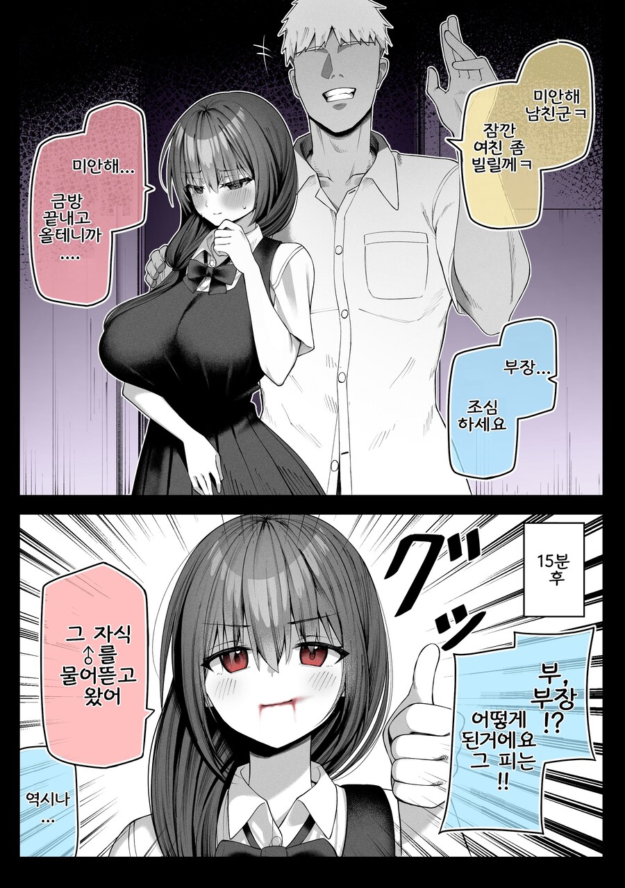 육식계 네토라레 만화_1.jpg