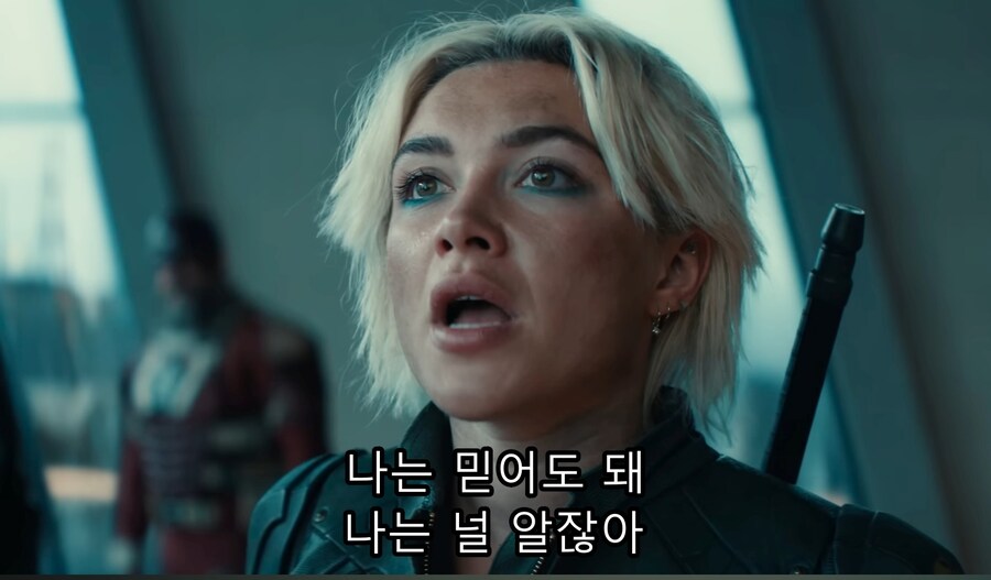 영화) 썬더볼츠 - 밥이 옐레나와 워커를 대하는 차이_14.jpg