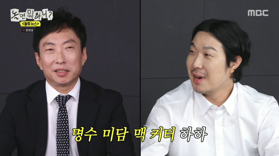 박명수 하나로 무한도전식 만담 보여주는 유재석과 하하_13.png