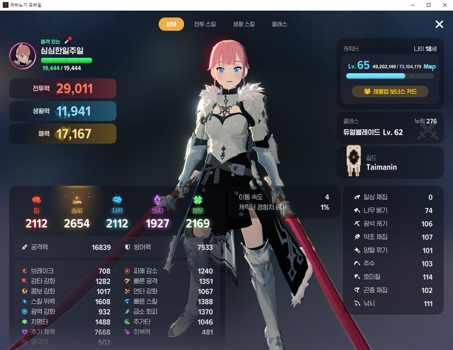 마비M) 2.8 듀블 접는다..._1.png