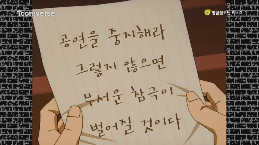 코난)오늘자 투니버스 재더빙판 리뷰.mp4_12.jpg